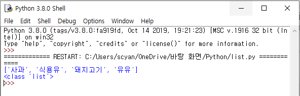 Python 파이썬 데이터타입 시퀀스 타입 리스트 생성 출력 네이버 블로그