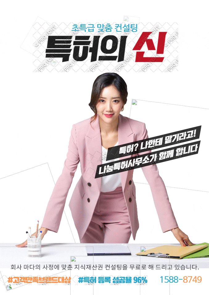  특허유효기간 아직 잘 몰랐다면 알아두세요!
