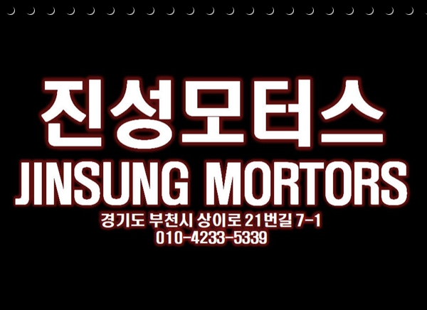  상동자동차정비 탁월한 선택.