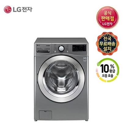  쿠팡로켓배송 LG트롬 NEW F21VDAT 드럼세탁기     [1,229,000원 ]