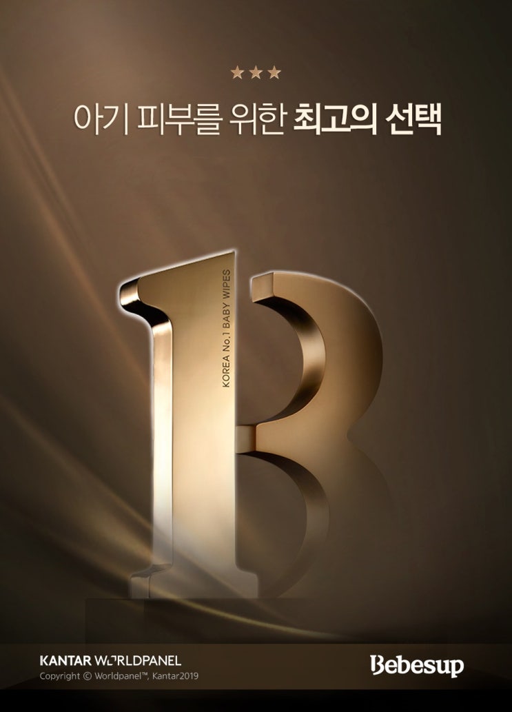  베베숲 저자극 센시티브 엠보싱 물티슈 캡형 15,850원 커몬커몬!!