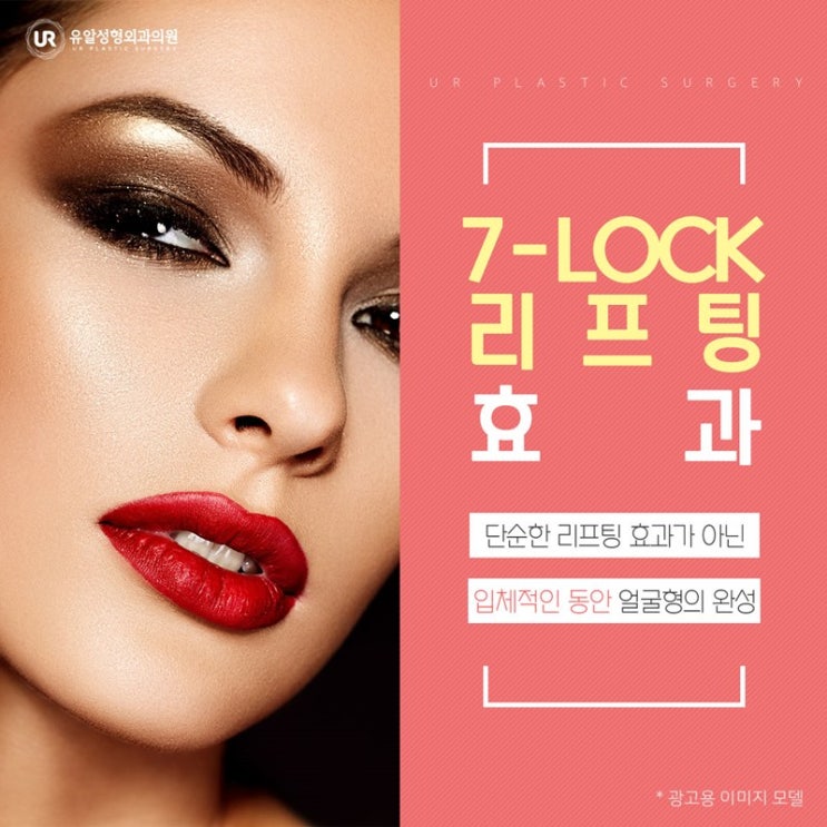  안면거상수술 후기가 많은이유