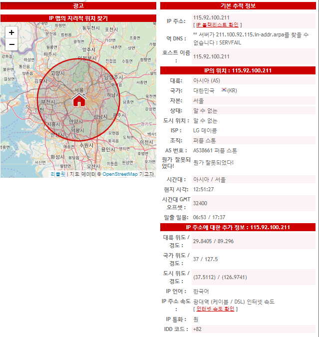  [확인~신고] 네이버 아이디 해킹 당했을 때