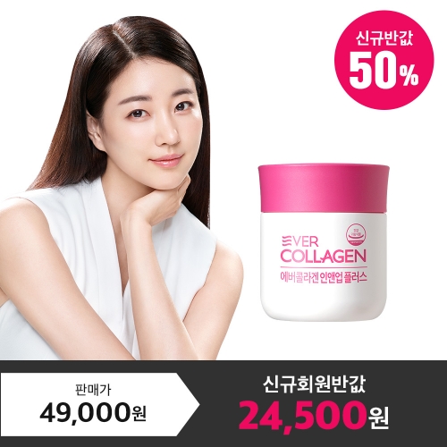  뉴트리몰 [신규반값] 에버콜라겐/판도라/이츠코어/뉴피니션 헬시 우먼스타임/위점막보호 슈퍼위가드 [신규회원반값]