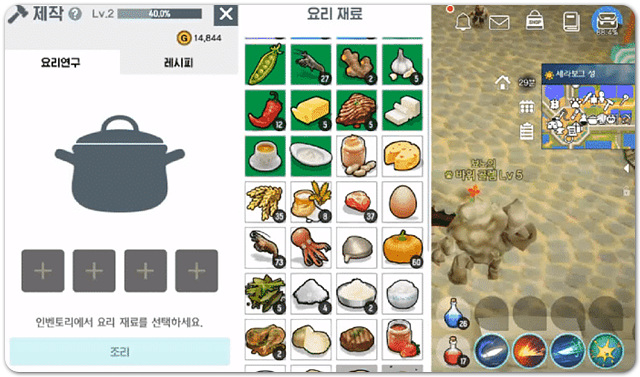 달빛조각사 모든 요리레시피 및 채집 총정리 달빛조각사 모든 요리레시피 및 채집 총정리