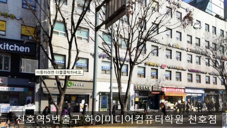  [천호컴퓨터학원]학원 근처 보쌈집 에서 점심메뉴