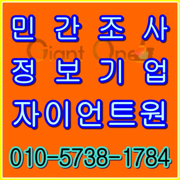  심부름센터 가격 비용 보다 전문적인 기술을 보유하고 있는 곳.