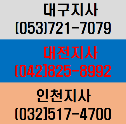  건설기초교육 안전교육장 위치 무료 공짜정보 전달