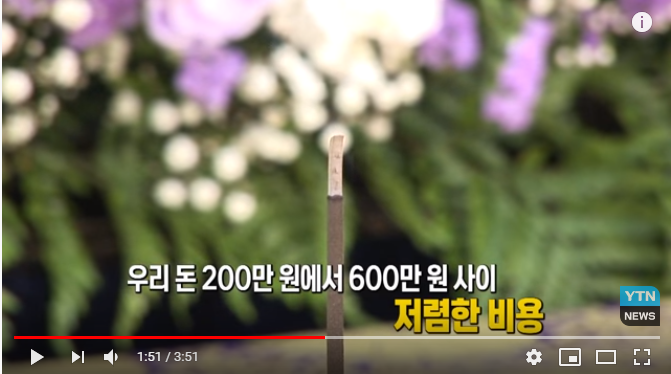상차림도 꽃장식도 없는 일본의 '작은 장례식' / YTN 상차림도 꽃장식도 없는 일본의 '작은 장례식' / YTN