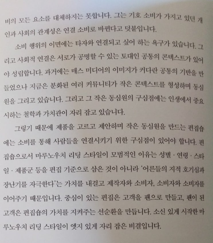  이동진 외 <퇴사준비생의 도쿄>
