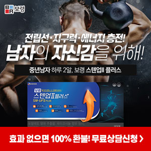  [한미양행] 보령스텐업Ⅱ(S10-UP2)플러스 구매 가격!!
