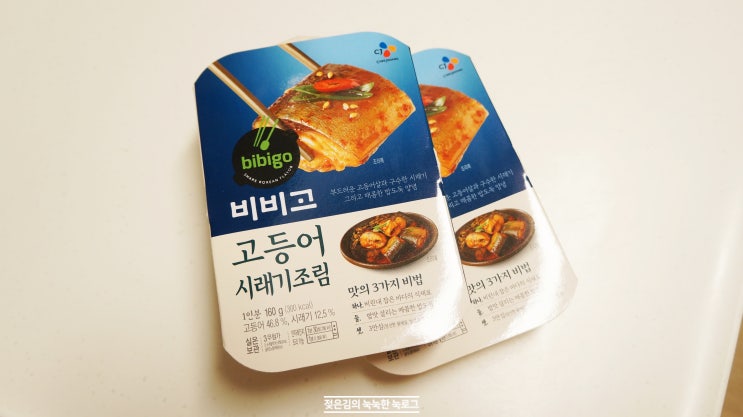 코스트코에서 산 비비고 고등어 시래기조림 후기 코스트코에서 산 비비고 고등어 시래기조림 후기