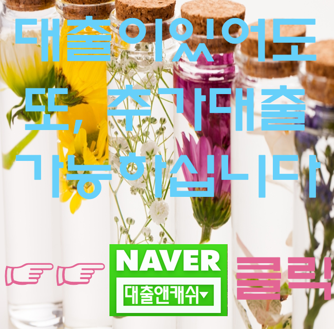  부산자영업대출 당일대출 승인받았어요