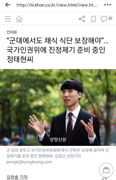 "군대에서도 채식 식단 보장해야" ??