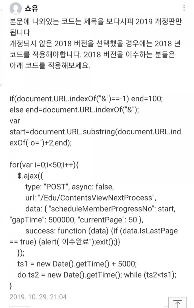 2022 연구실 안전 교육 스킵하는 방법 (2020.12.15 업뎃) : 네이버 블로그 2022 연구실 안전 교육 스킵하는 방법 (2020.12.15 업뎃) : 네이버 블로그