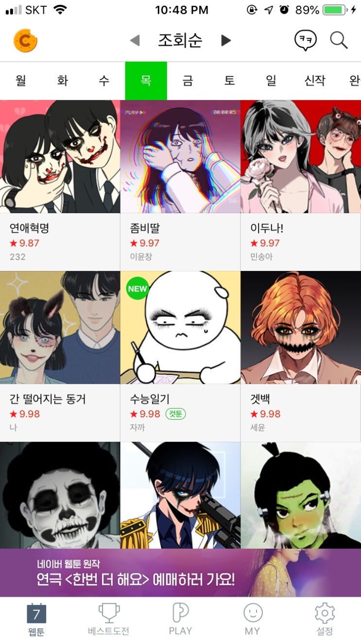  할로윈 네이버 웹툰