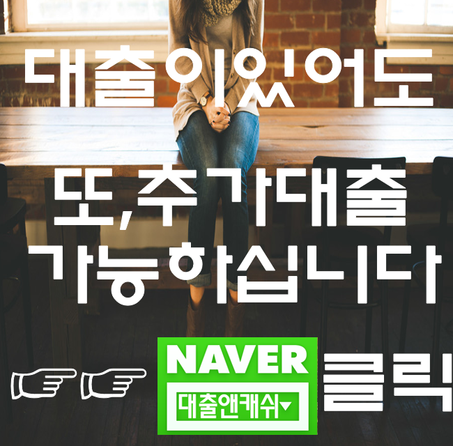  부산자영업대출 당일대출잘받있습니다