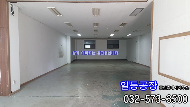 인천 미추홀구 도화동 소형공장임대 1층70평