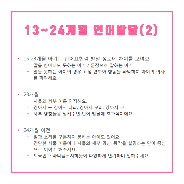 아기언어발달 / 간단한 단어와 사물이름 알려주기