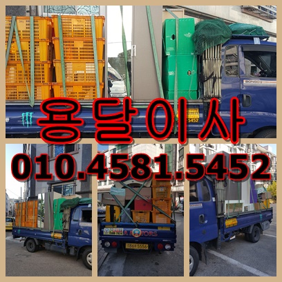  안산용달이사 안산 이동에서 안산 고잔동으로 일반이사 안산원룸이사 소형이사 안산용달 ~!