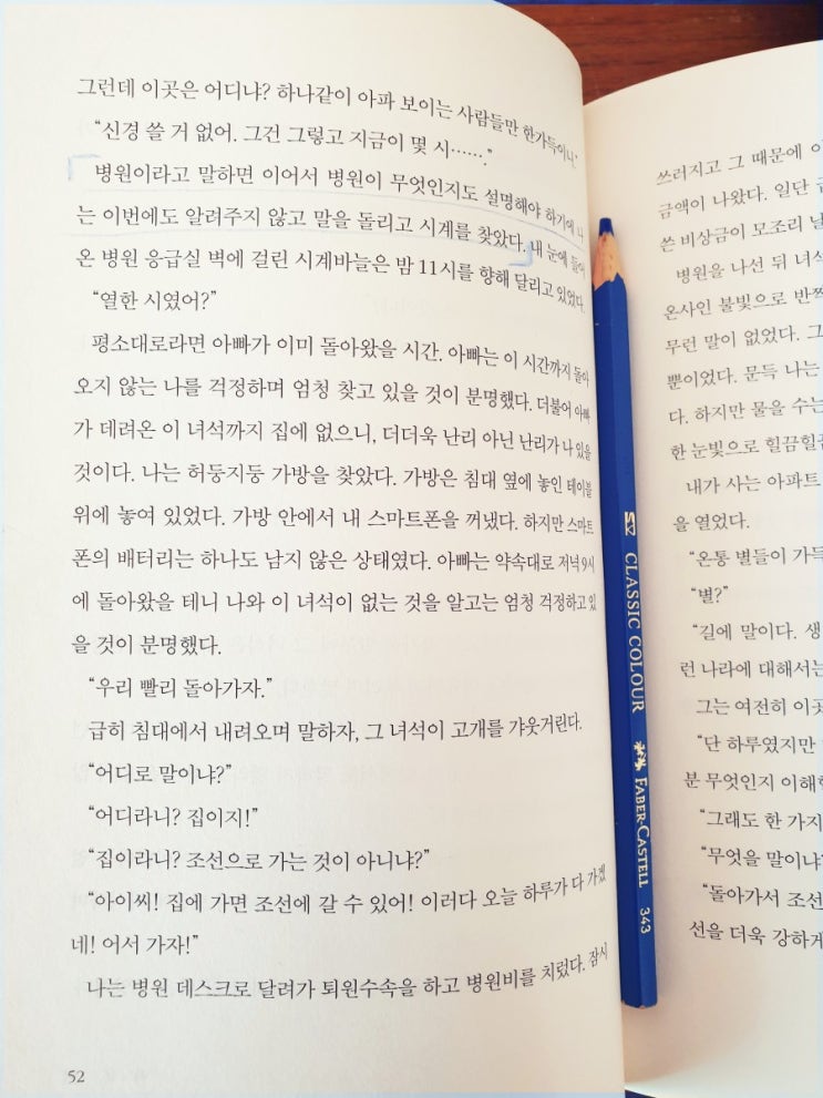  블로그...또하나의 세상! 국제도서주간 릴레이 바통터치~