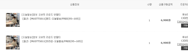  [리뷰]@HUNS(훈스) 엠보 반팔 티셔츠