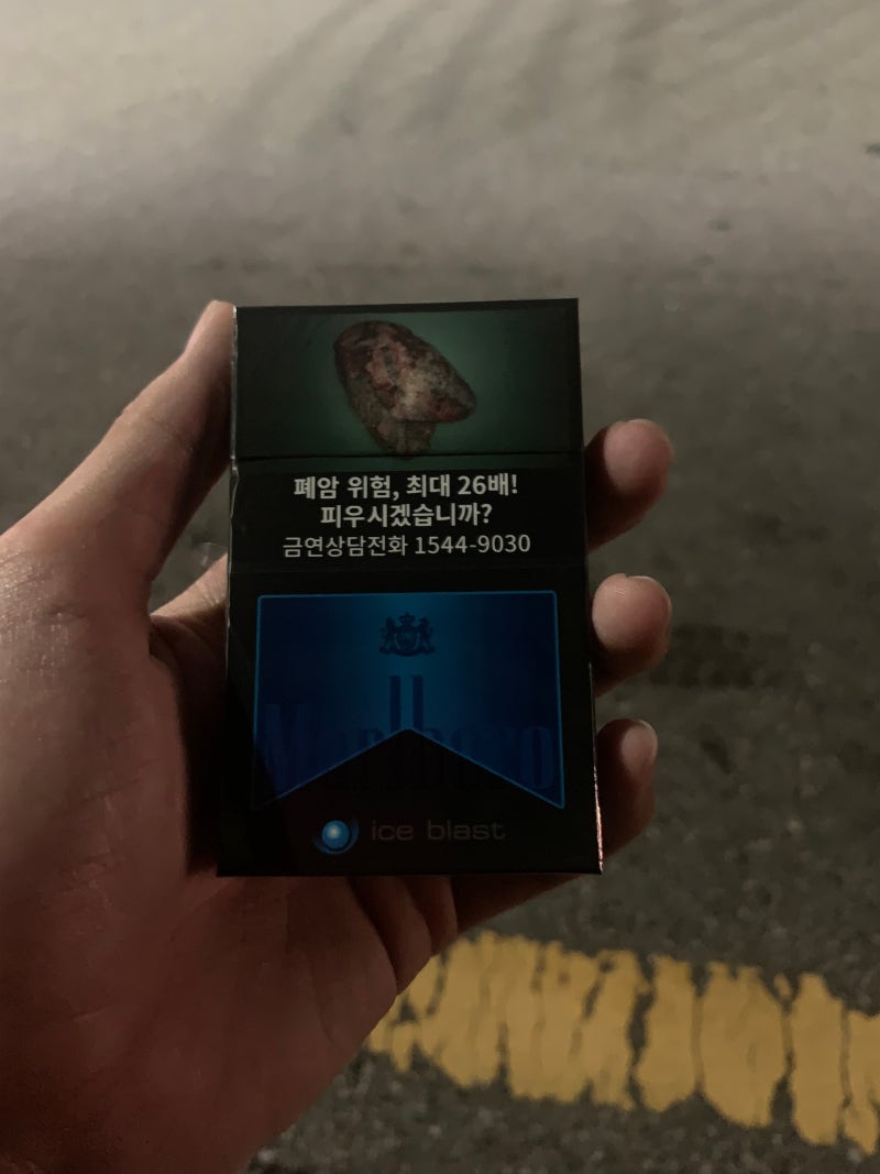 11#연초담배] 말보로 아이스 블라스트 / 생명과 맞바꾼 리뷰 : 네이버 블로그