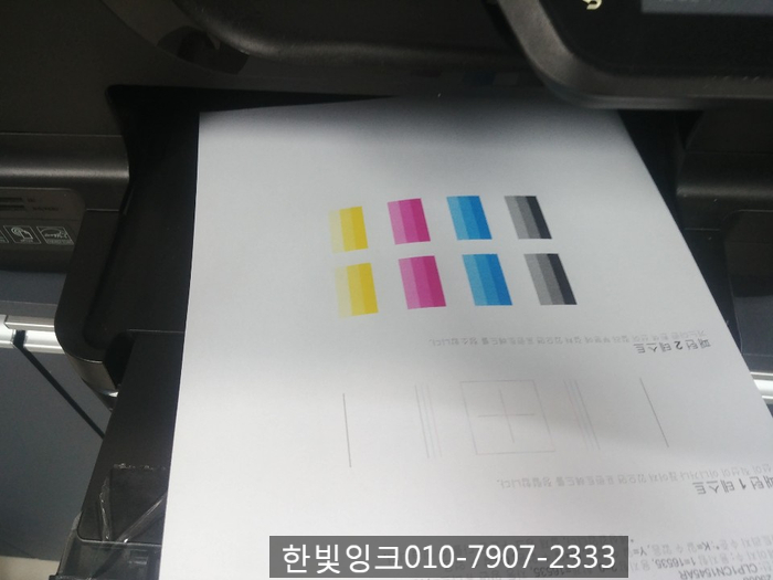 부천 심곡동 프린터수리[HP8600카트리지소모됨]