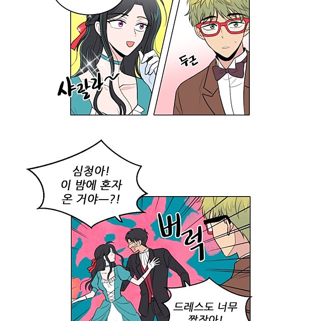 [특집만화] 심청렐라