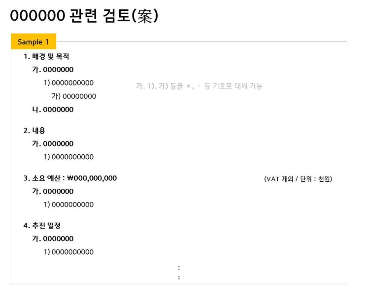  바뀐 보고서 양식에 대한 나의 단상..