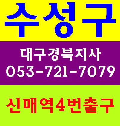  건설업안전교육 대구 경북 경산 경주 청도 영천 고령