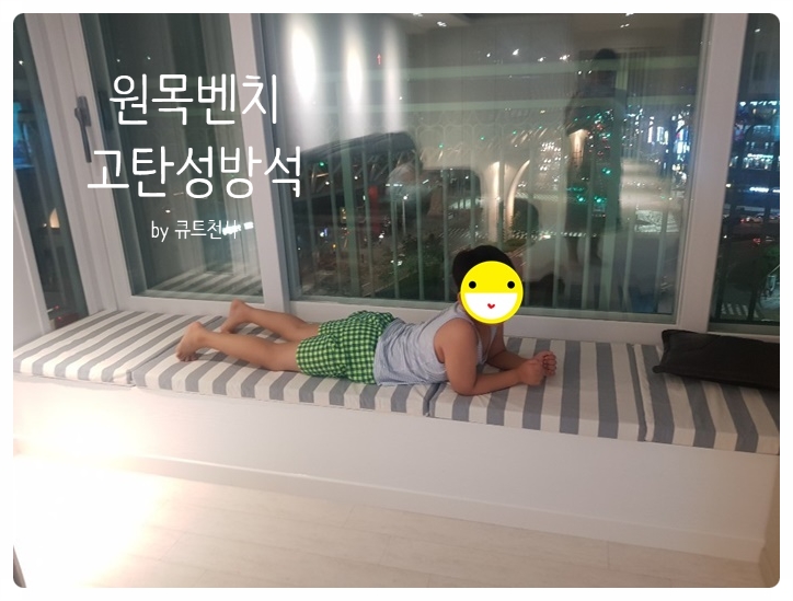  베란다벤치방석 맞춤제작후기사진