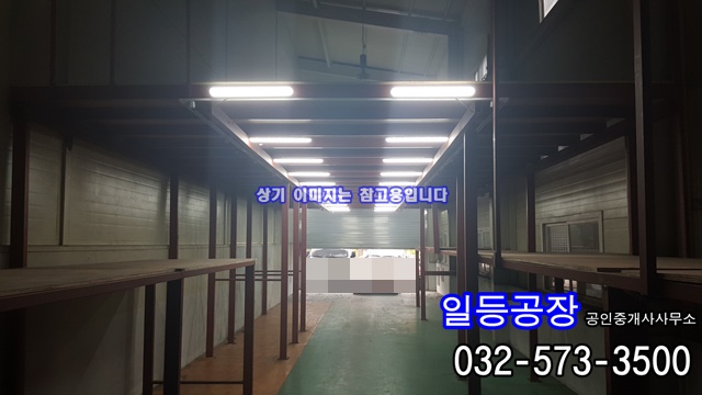  인천 동구 송림동 공구상가임대 1층50평