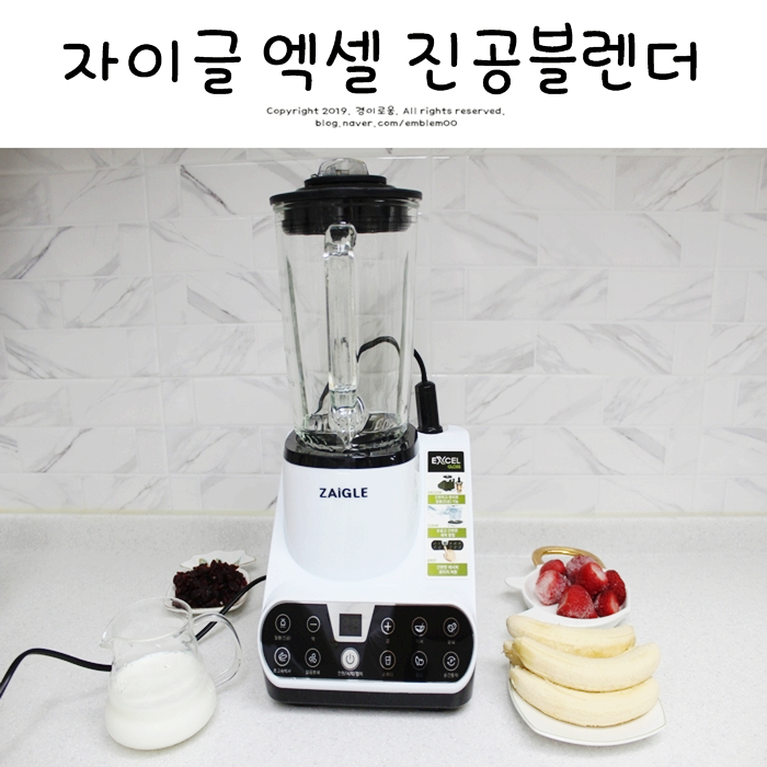 초고속 진공 블렌더 믹서기 자이글 엑셀 신선하고 부드럽게! 초고속 진공 블렌더 믹서기 자이글 엑셀 신선하고 부드럽게!
