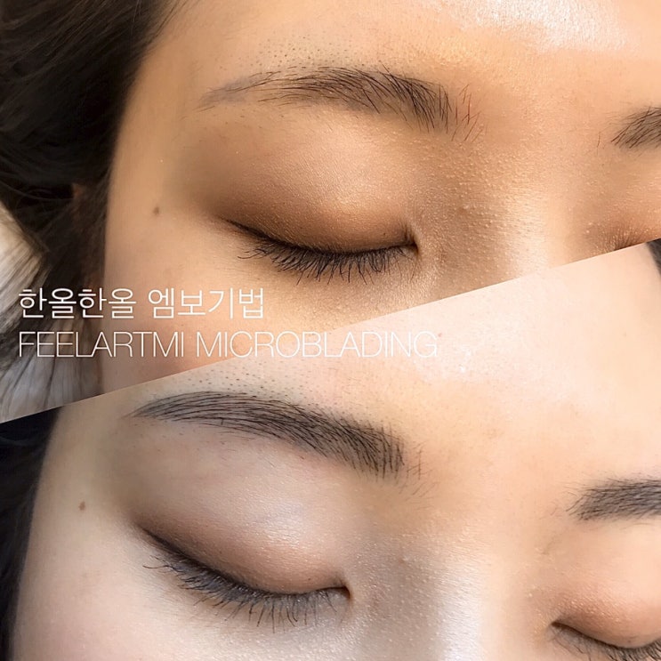  눈썹문신 잔흔 걱정? 결눈썹 비교해보니!!