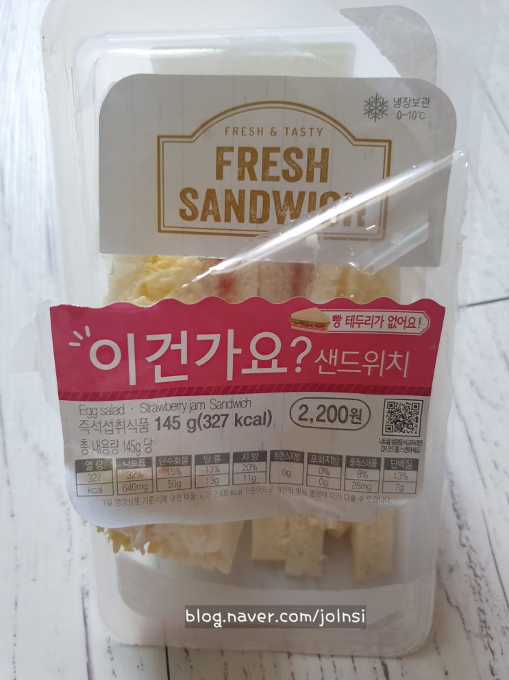  [CU 편의점 샌드위치] 이건가요 샌드위치 식사, 간식 추천!