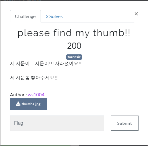 N00bCTF 5번 - find my thumbs