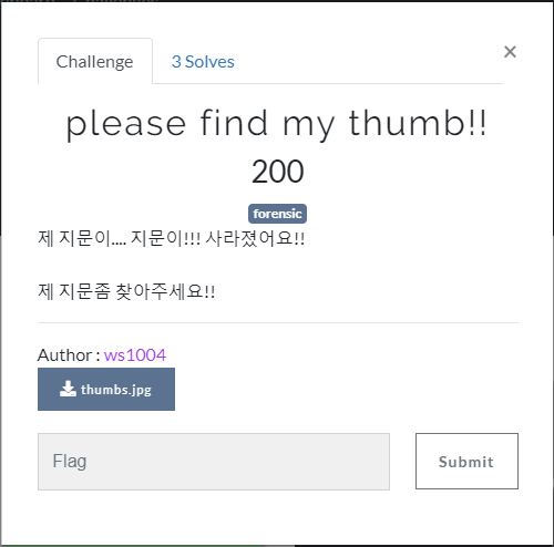  N00bCTF 5번 - find my thumbs
