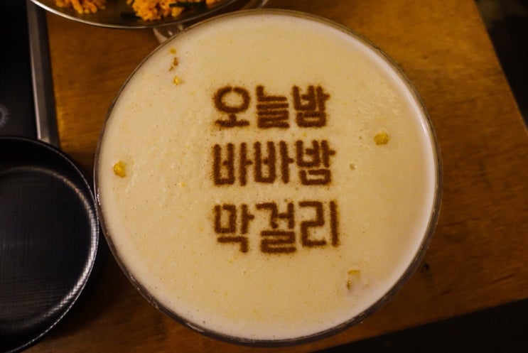  부산 서면 술집 전포여관 술도 안주도 맛있는 서면 핫플
