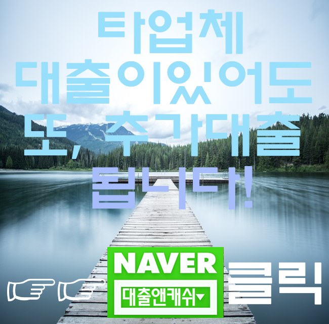  창원당일대출 사업자대출이 필요하시면 보세요