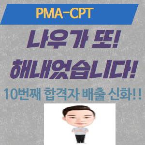 필라테스지도자과정 PMA-CPT 되는 법