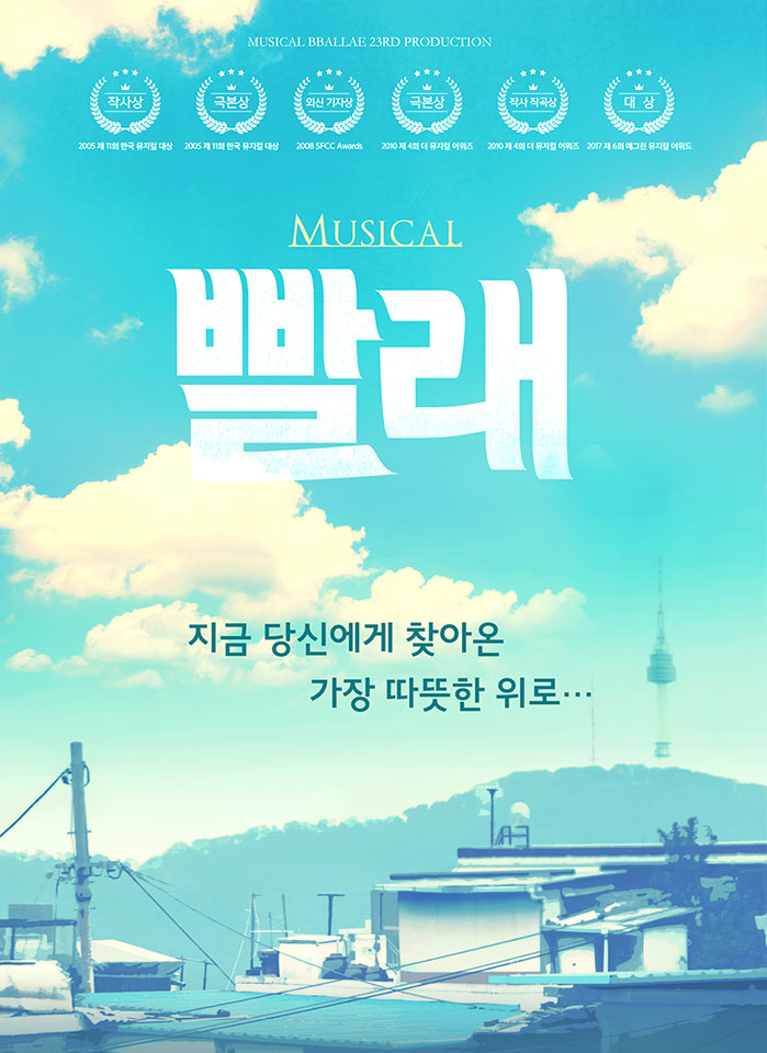 [뮤지컬] 빨래 Ι 홍광호 - 참 예뻐요 (가사첨부)
