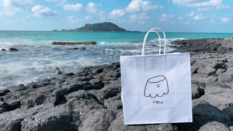  제주도 핫플레이스! 제주도에서 디저트가 고민이라면~ 이 곳 UMU 우무를 함 들려 보세욤~