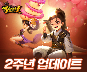  열혈강호 for kakao/화룡도, 복마화령검 등 무림 8대 기보와 함께하는 특수 시스템!