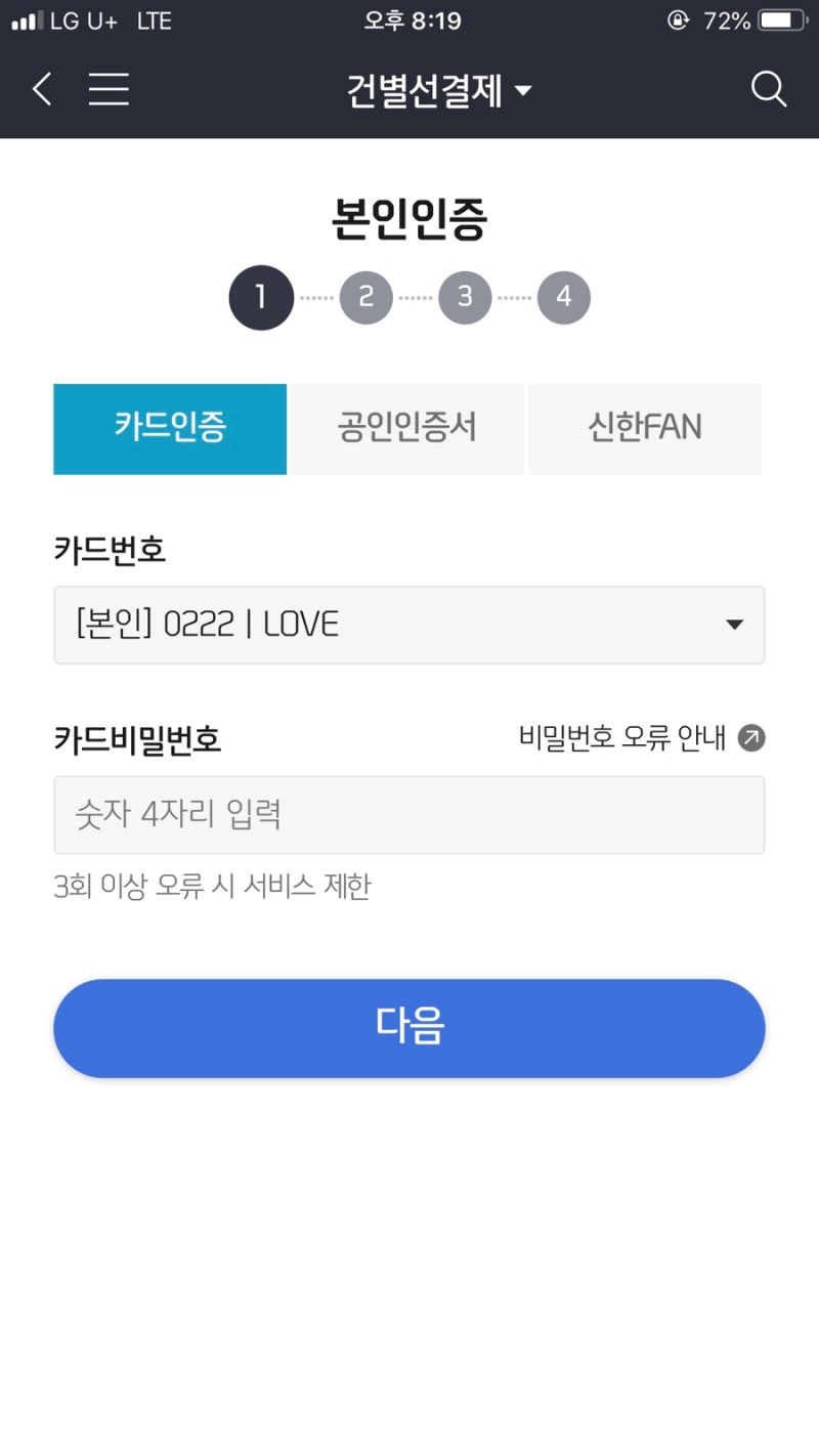 신용카드 결제일 후덜덜 ...[ 하지만 , 선결제 가 있어서 나름 좋은데요? ] : 네이버 블로그