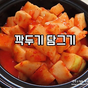 ★알토란 임성근 깍두기 담그기~ 설렁탕집깍두기!! 맛보장 깍두기 레시피!!