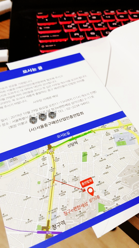  서울 중구 패션 산업인 총 연합회 사무실 개소식!!