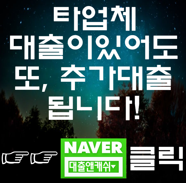  창원대출 당일사업자대출받았어요