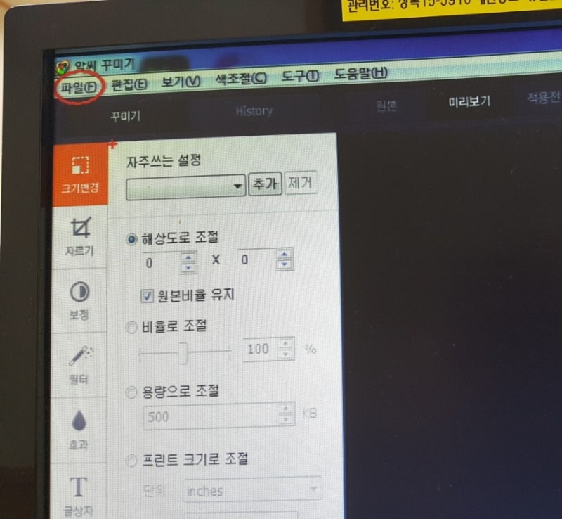 알씨 꾸미기 실습 : 네이버 블로그