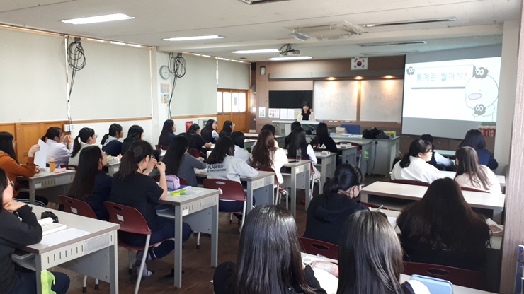  [부산_log팀]통계재능기부단 부산중앙여자고등학교